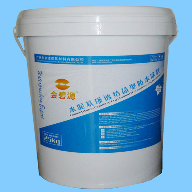 水泥基渗透结晶防水涂料