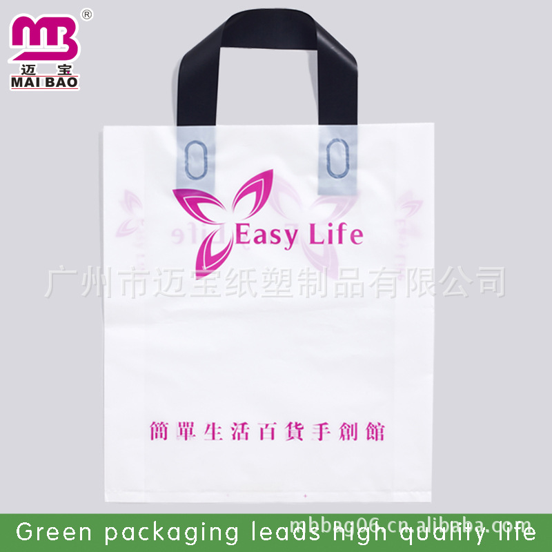 promotio<em></em>nal plastic bag88
