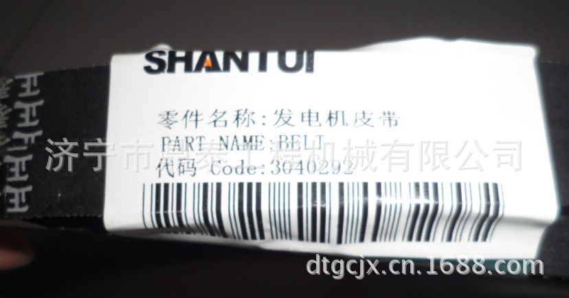 发电机皮带3040292