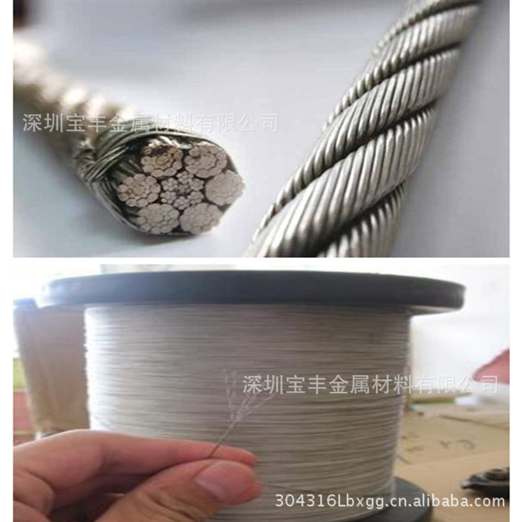钢丝绳