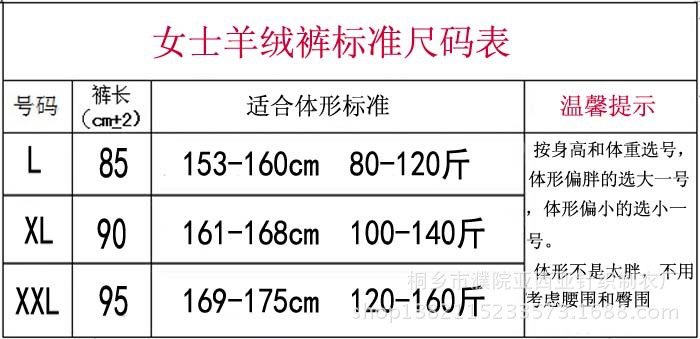 新款保暖羊毛裤