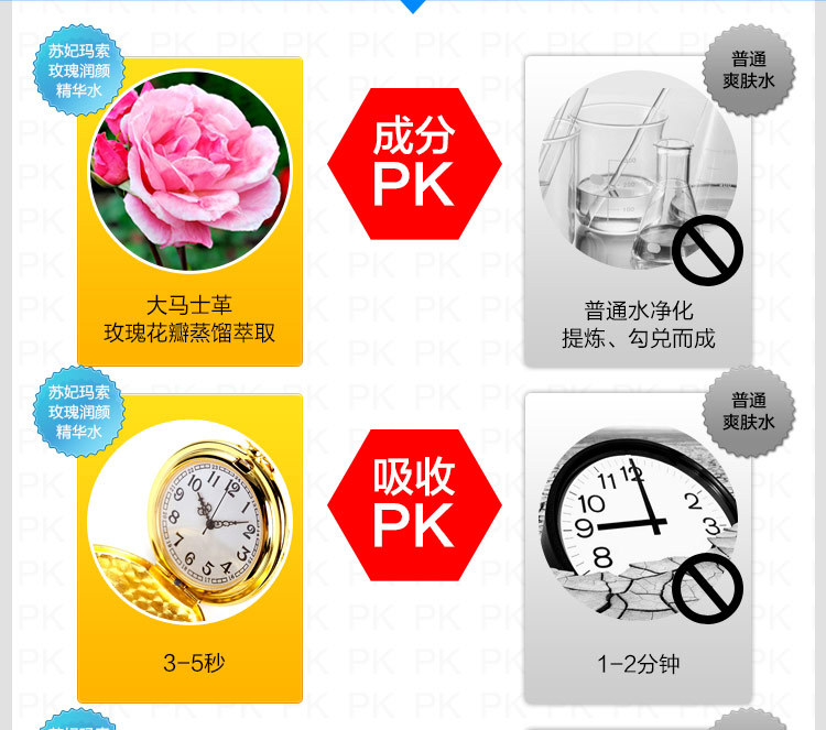 玫瑰水_14