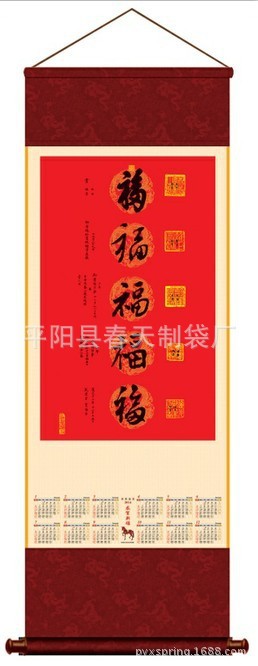 五福