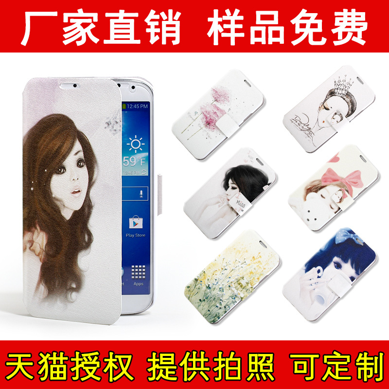 S4彩绘蚕丝纹皮套 批发 首窗图