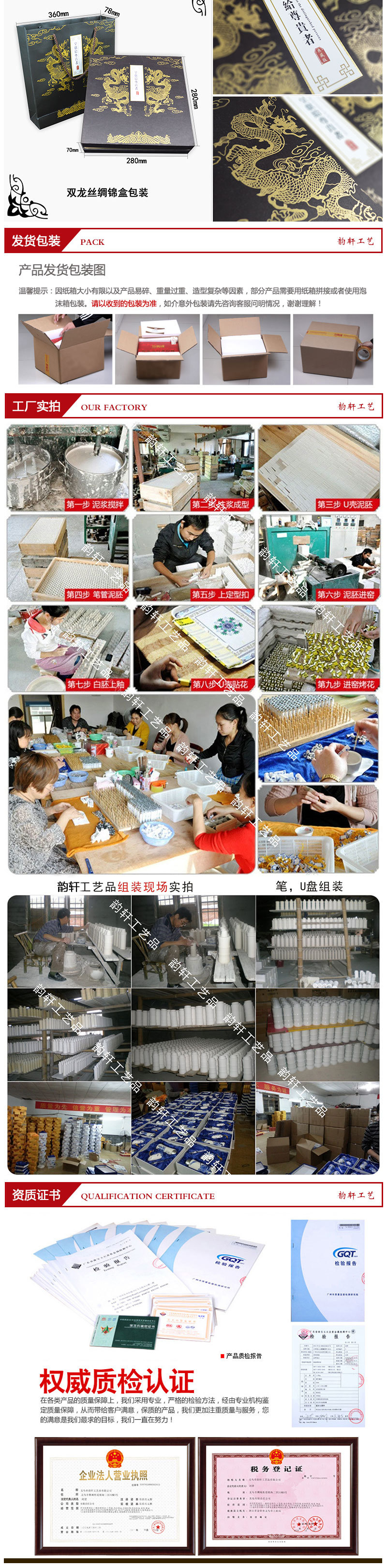 富春山居图U盘+鼠标+垫子+电源+电源配件详情页_04