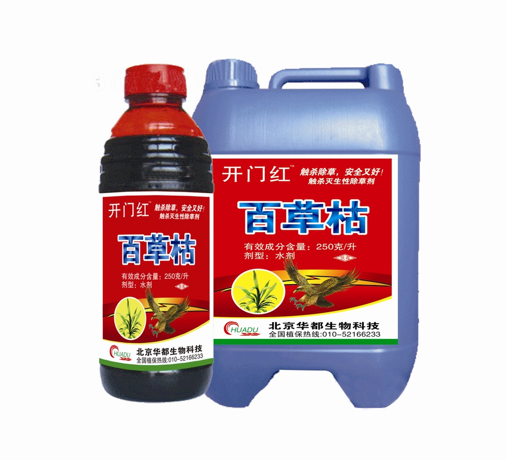 批发25%红色百草枯,1000ml×12瓶除草剂