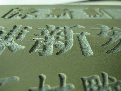 喷砂设备-石材雕刻喷砂机,水晶喷图案花纹设备