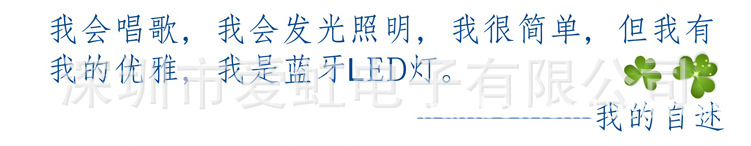 LED灯蓝牙音箱