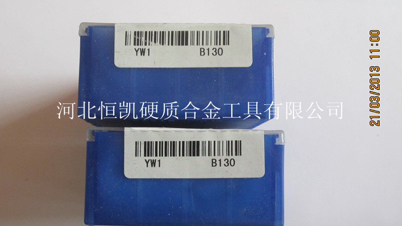 厂家供应YW1B130 燕尾槽刀 切槽刀 恒凯合金 焊接材料 批发包运费