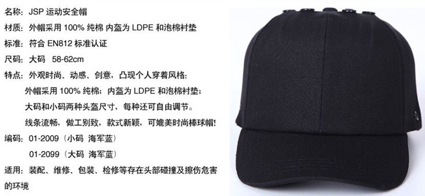 防护帽-英国JSP\/洁适比-运动安全帽-防护帽尽