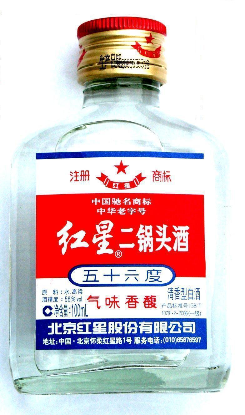 北京红星二锅头 56度100ml 清香型白酒 小瓶装