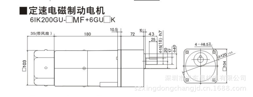 200W定速刹车尺寸