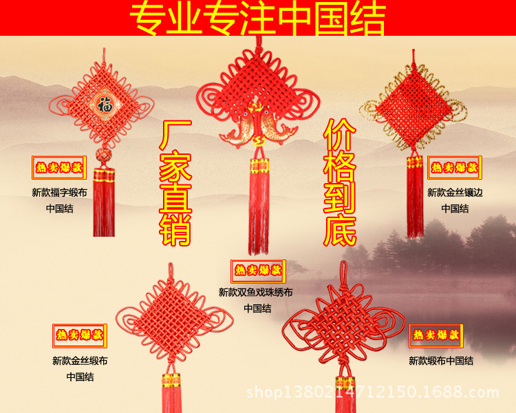 6盘镶球中国结_01
