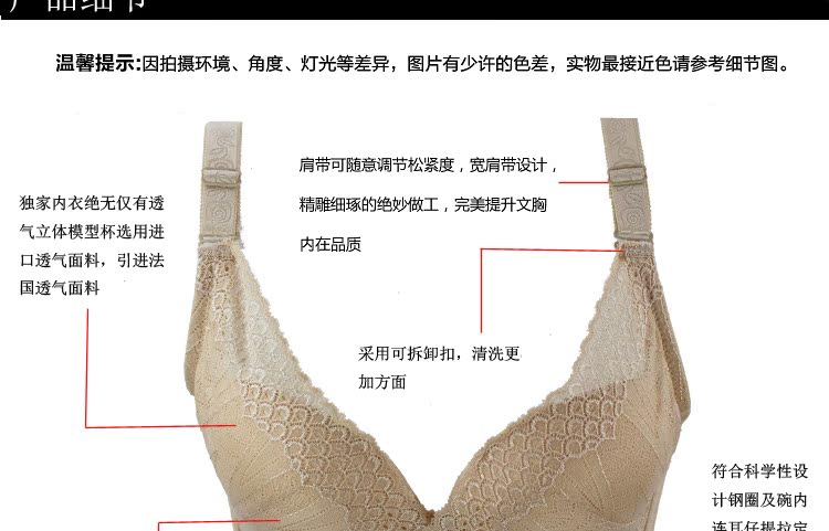 【品牌拆片聚拢<em>文胸罩</em>蕾丝花边调整<em>四排扣</em>AB