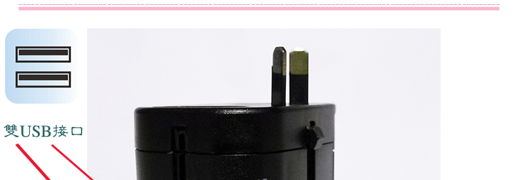 全球通双USB转换插座