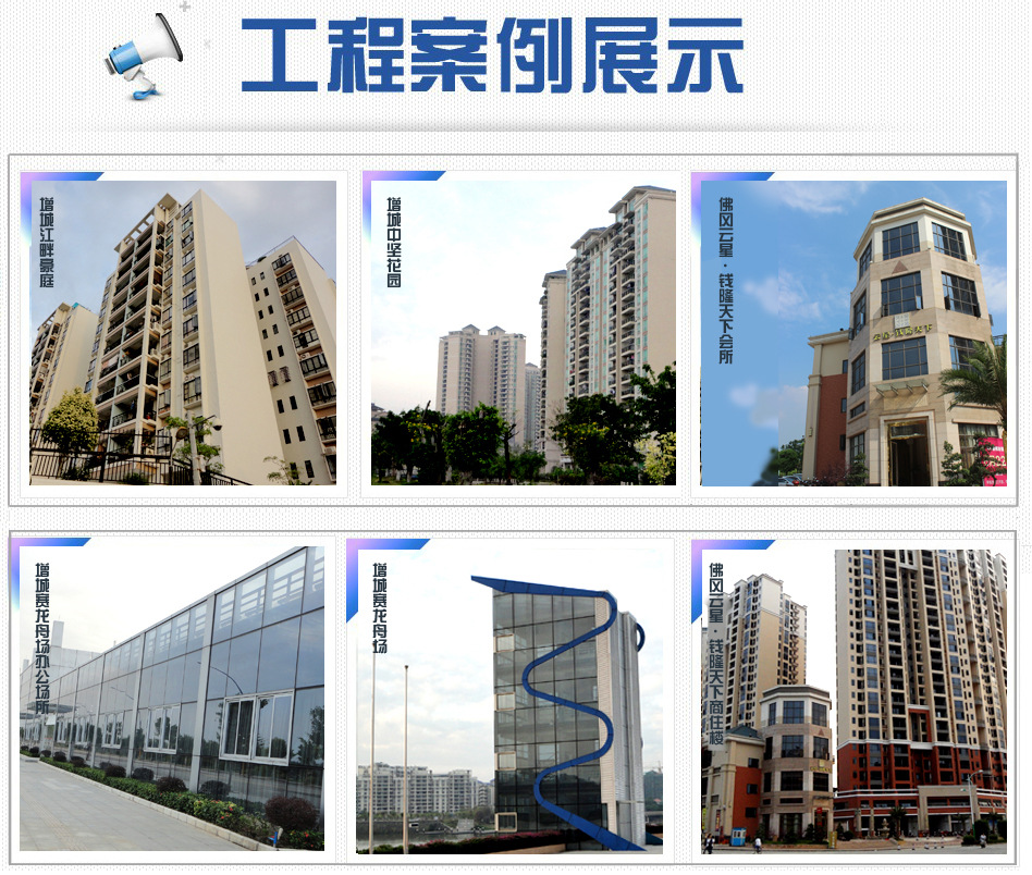 工程案例6