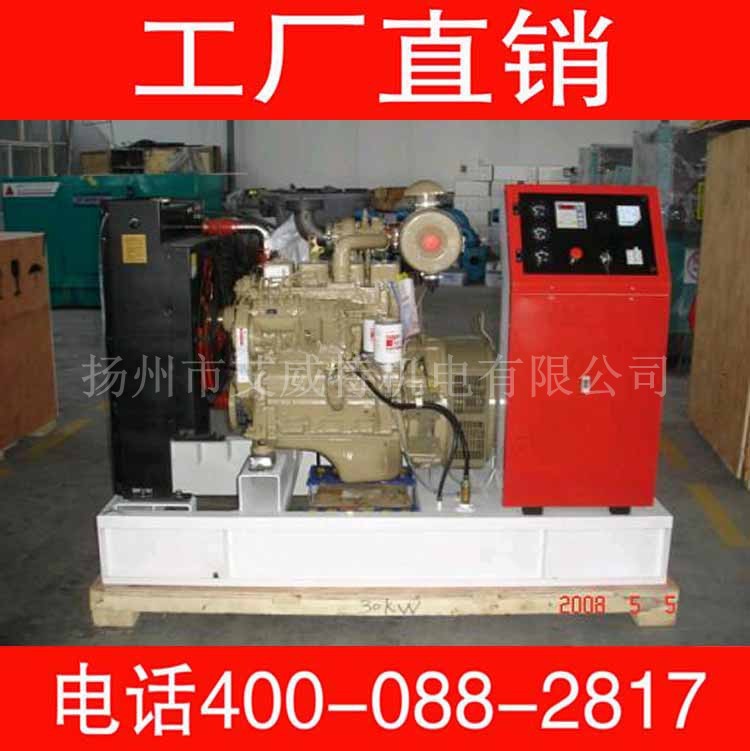 conew_cummins_series_diesel_ge