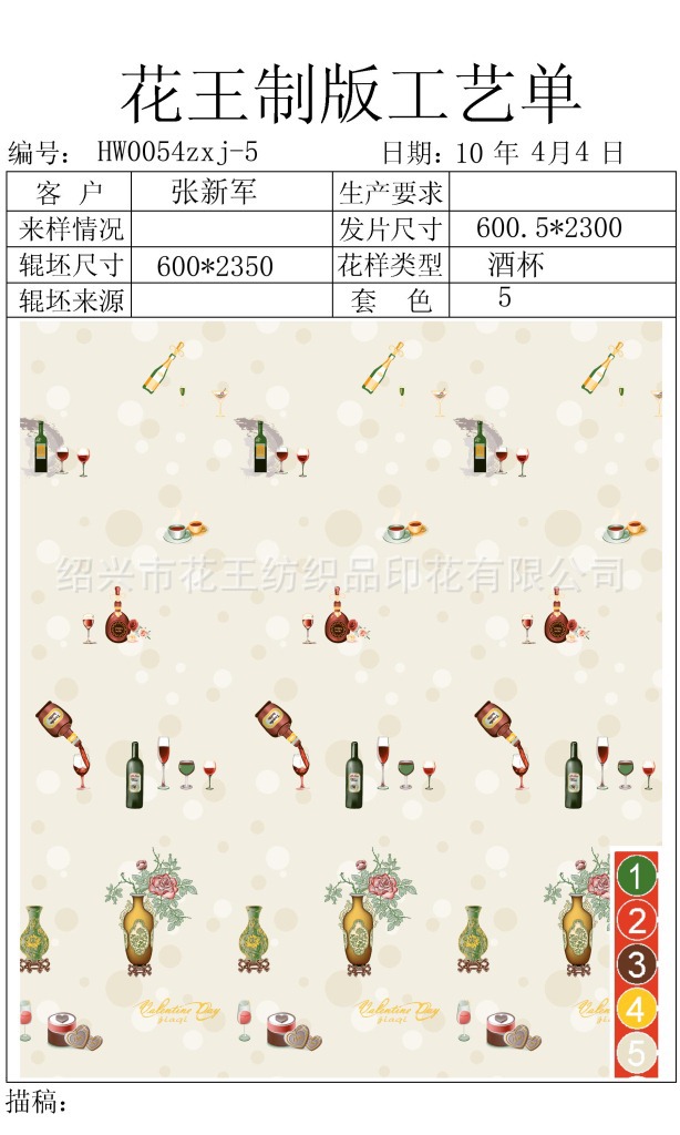 印花网布门帘-网布印花-门帘印花