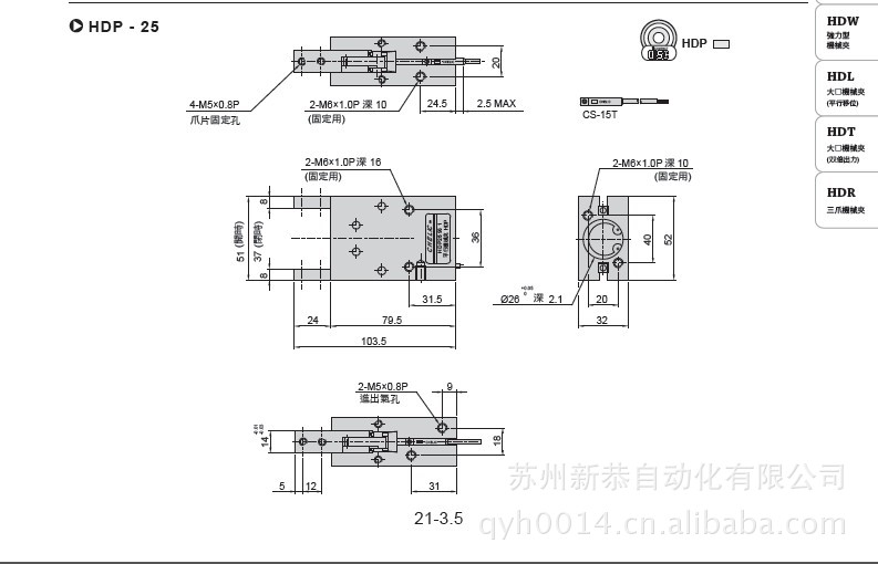 HDP25尺寸