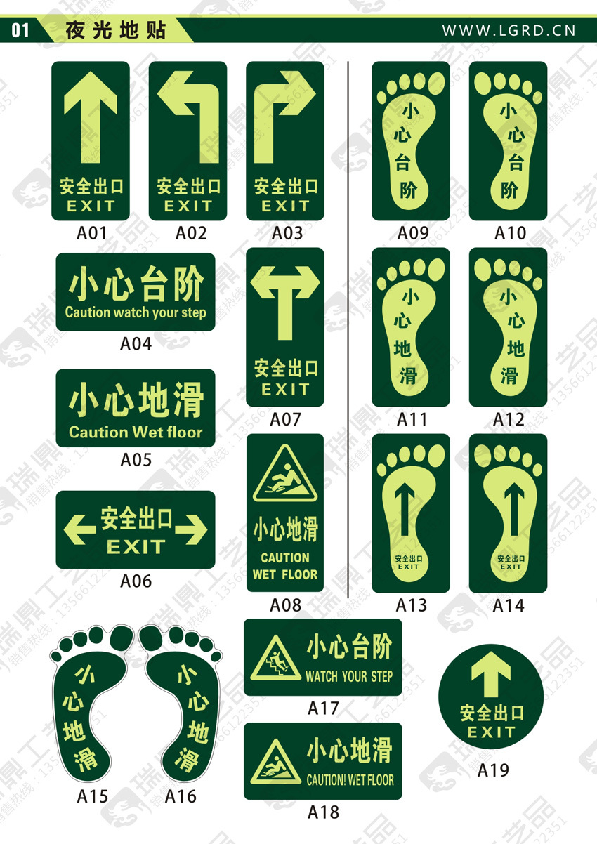 示标志-右脚小心地滑脚印地贴 超市安全出口地