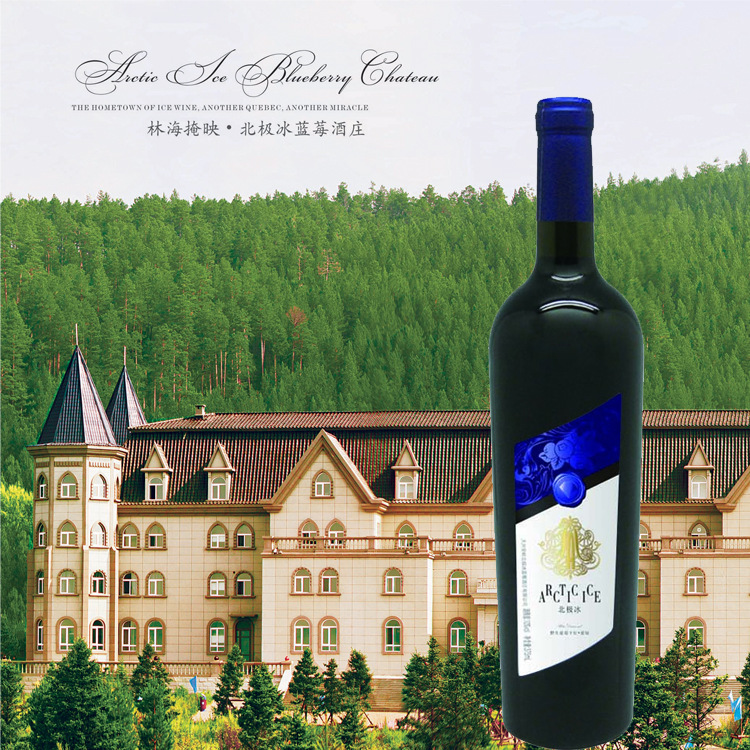 葡萄酒、香槟-厂家生产黑龙江特产北极冰蓝莓
