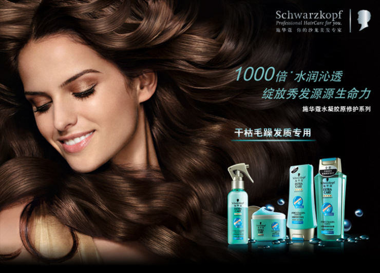 施华蔻洗发水水凝胶原蛋白套装200ml洗200m