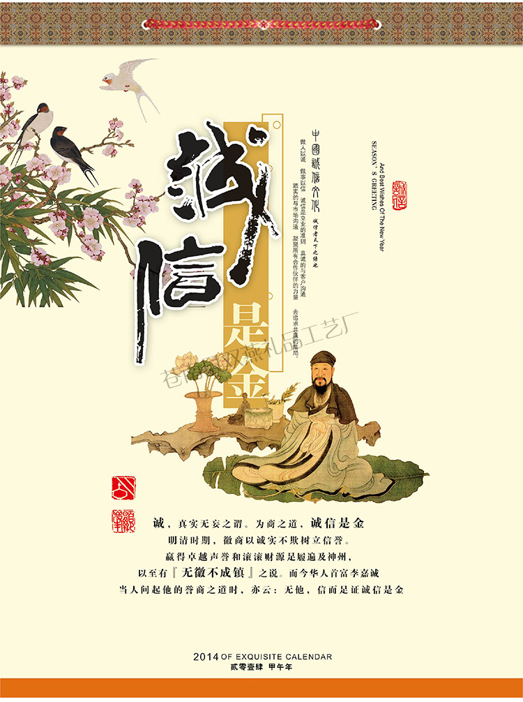 大度四開銅版紙鑲銀工藝月歷_06