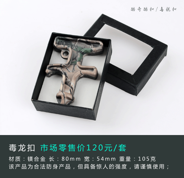 击剑、武术用品-迷彩毒龙 <em>防身器械</em> <em>女子</em>防狼 
