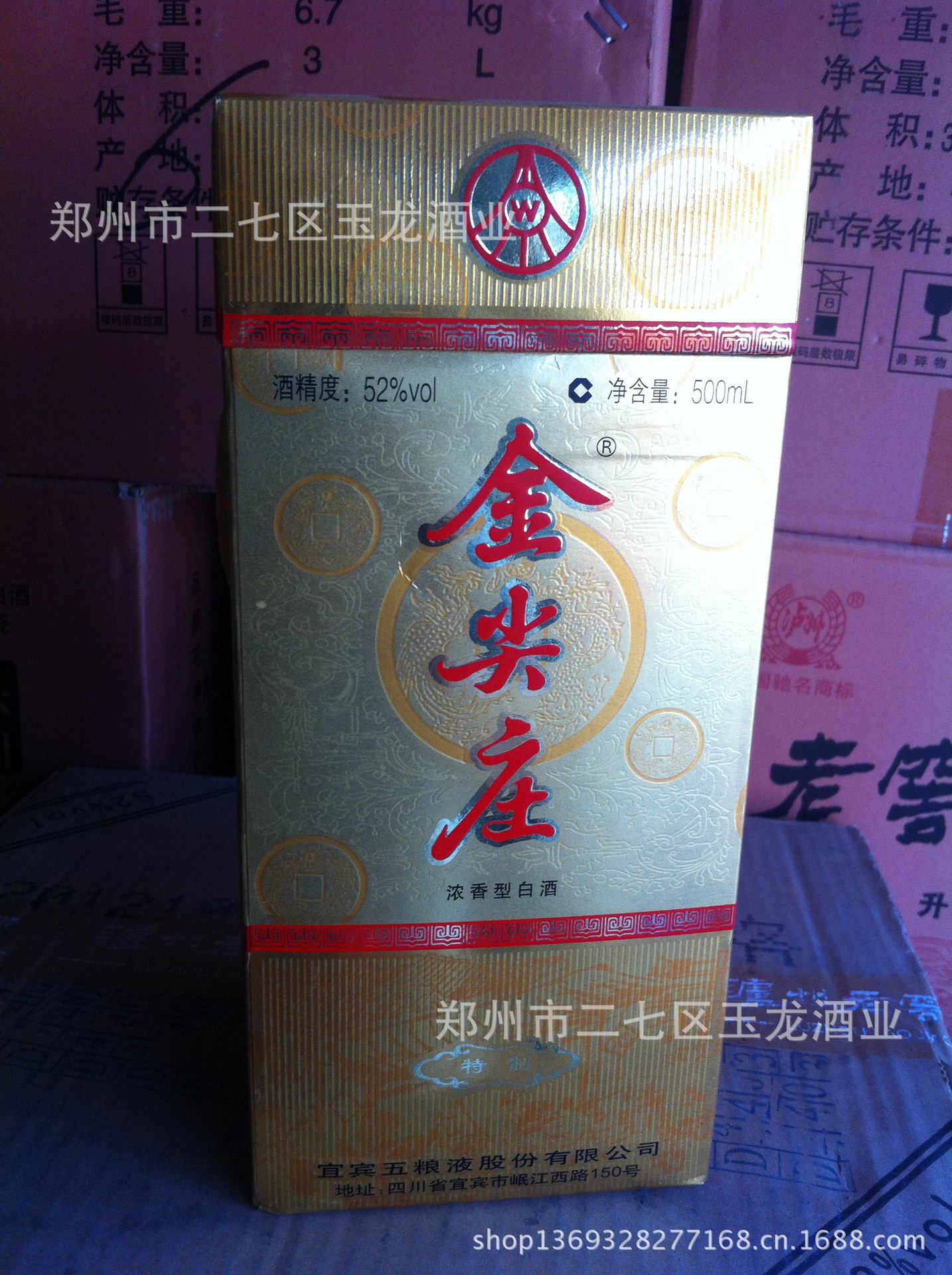 团购用酒,特制金尖庄52度