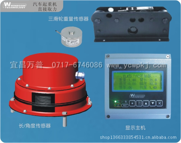 港口起重機械鷹嘴吊力矩限制器工廠,批發,進口,代購