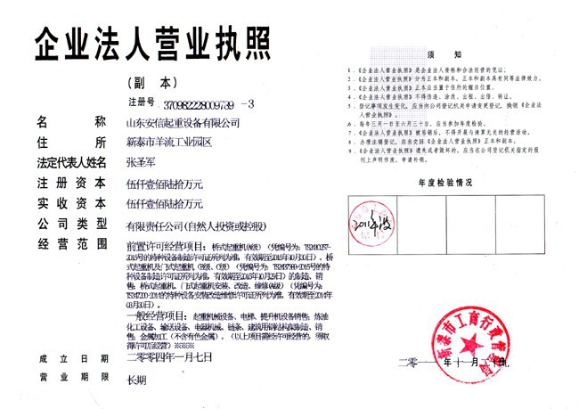 营业执照