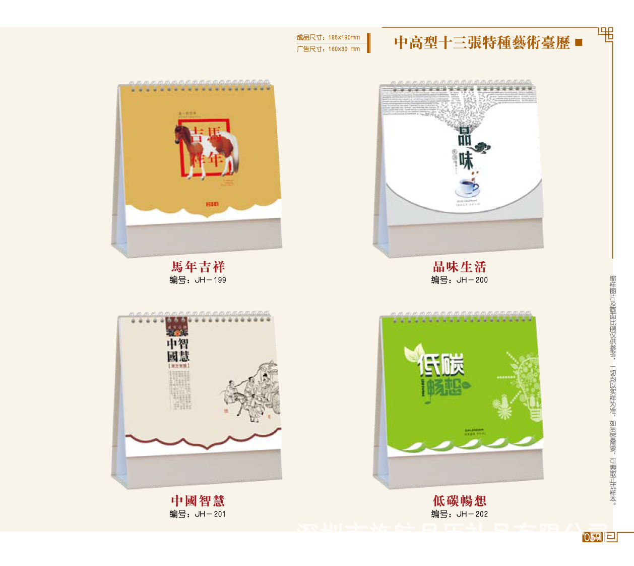 臺歷系列