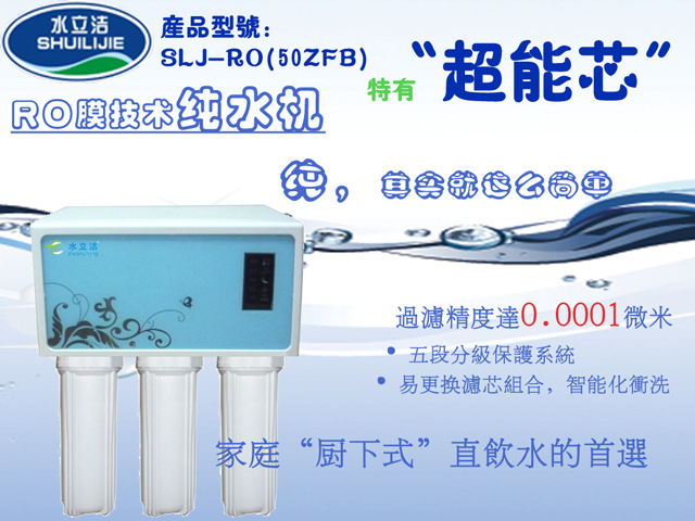 SLJ-RO(50ZFB)2