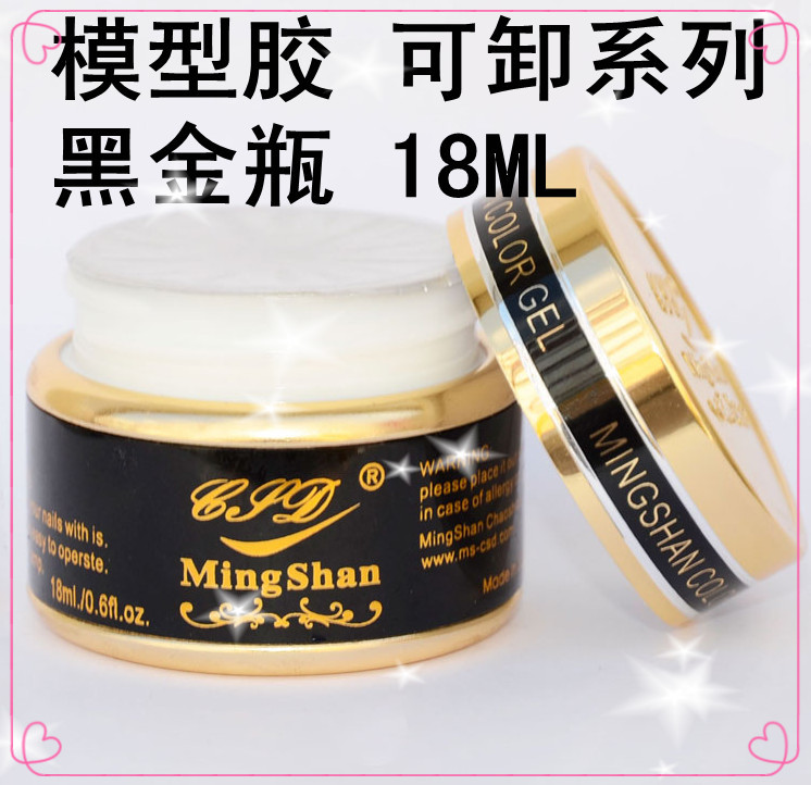 彈力可卸模型膠展示_副本