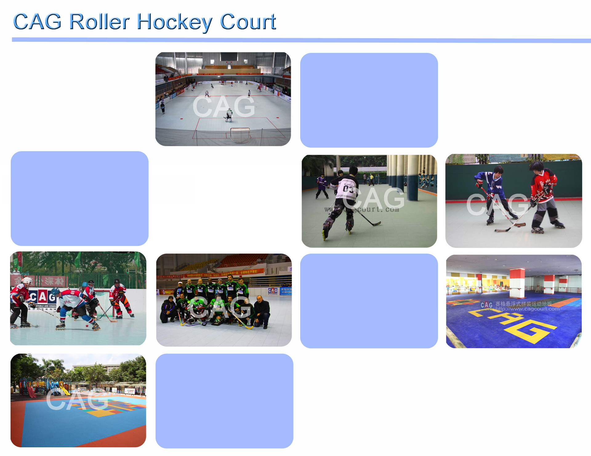 亚洲轮滑球、曲棍球专用运动地板生产厂家