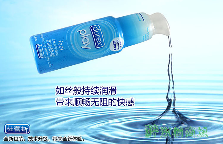 批发<em>杜蕾斯润滑</em>油 人体<em>润滑液</em> <em>润滑剂</em> 男用<em>女用</em>