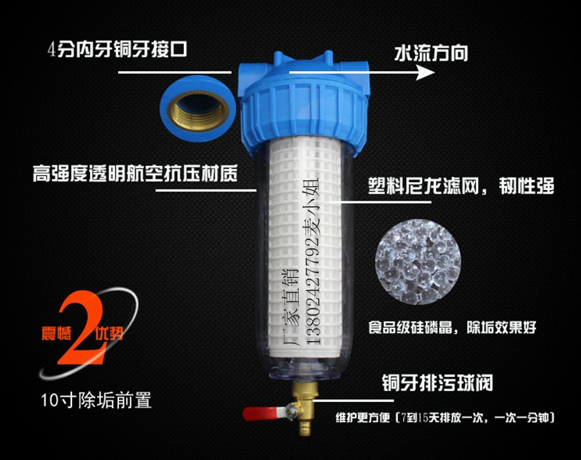 10寸除垢2_副本