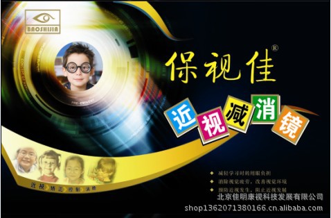 近視減消鏡（框架式）近視控制 防止近視加深 改善視力 視力提升工廠,批發,進口,代購