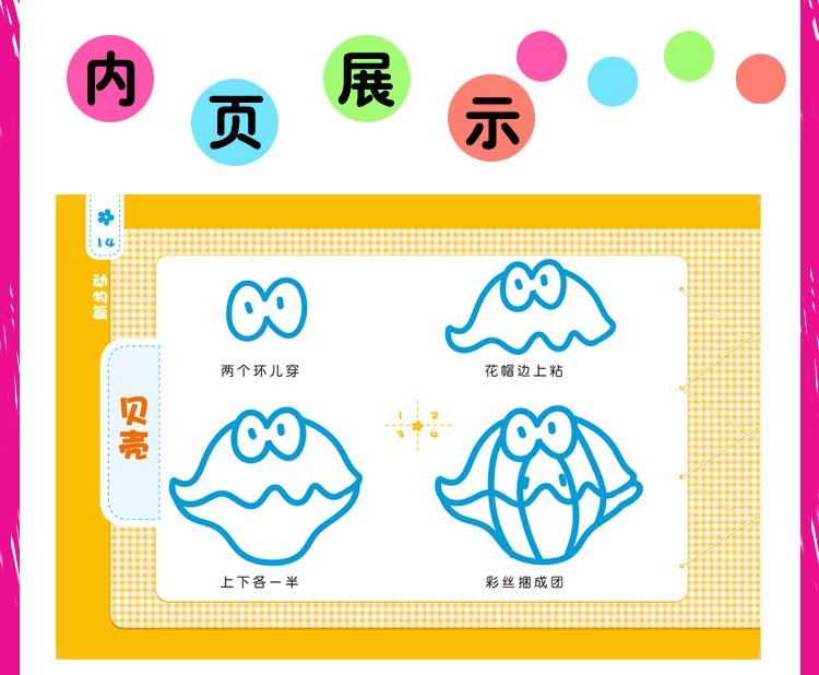 【小白兔 儿童趣味学画全集600例 幼儿绘画图