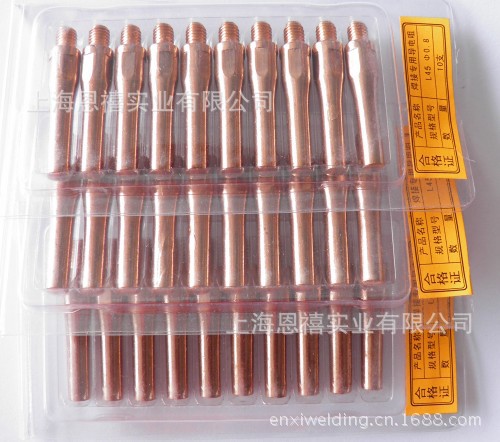 【上海通用电焊机NB-350\/500KR专用导电嘴\/紫