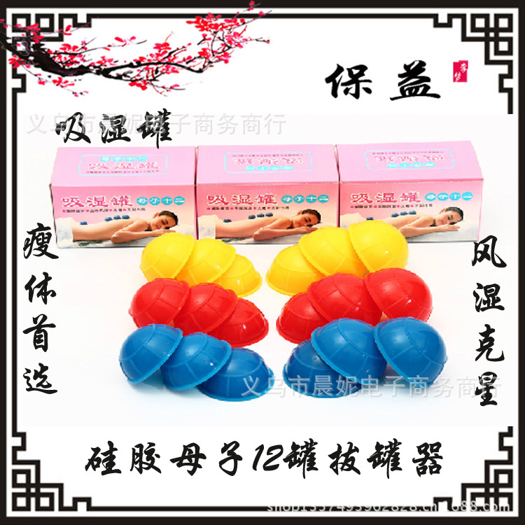 吸濕罐