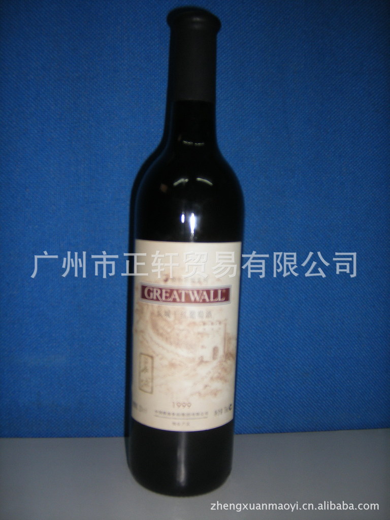 【供应中粮长城红酒 烟台长城1999年干红葡萄