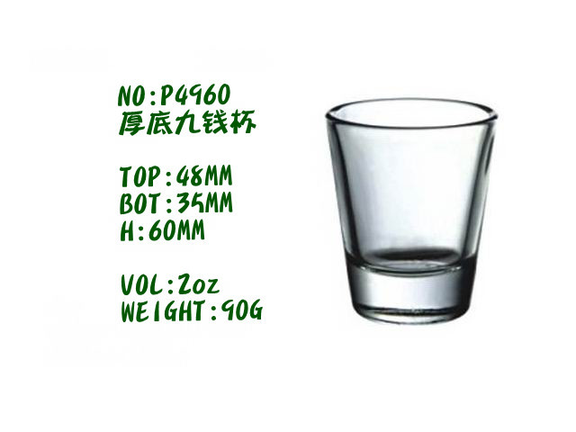 P4960A(1032A)厚底九钱杯