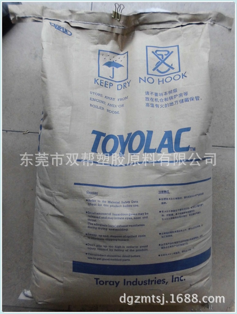 ABS 馬來西亞東麗 920-555 -1