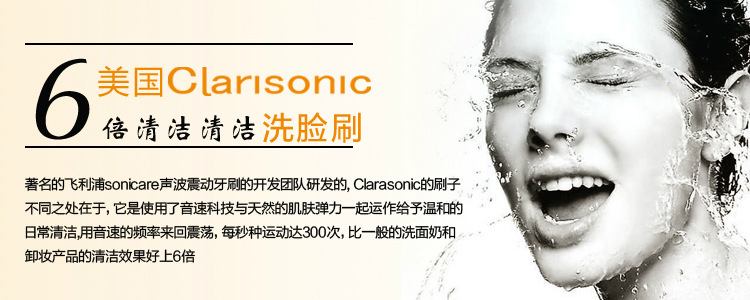 洁面刷Clarisonic Mia1Ⅰ描述图 (1)