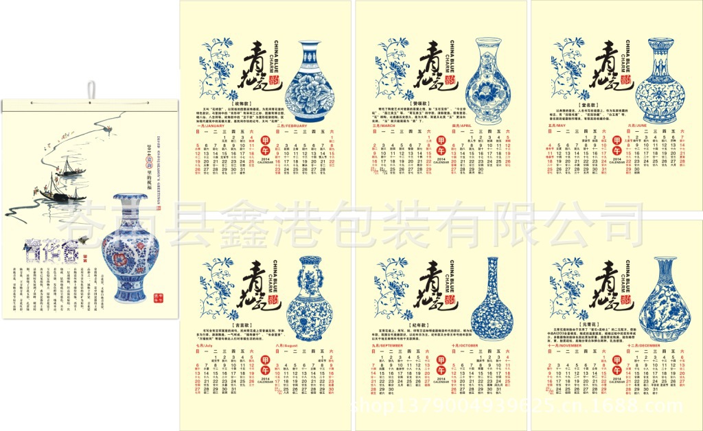 青花瓷內芯