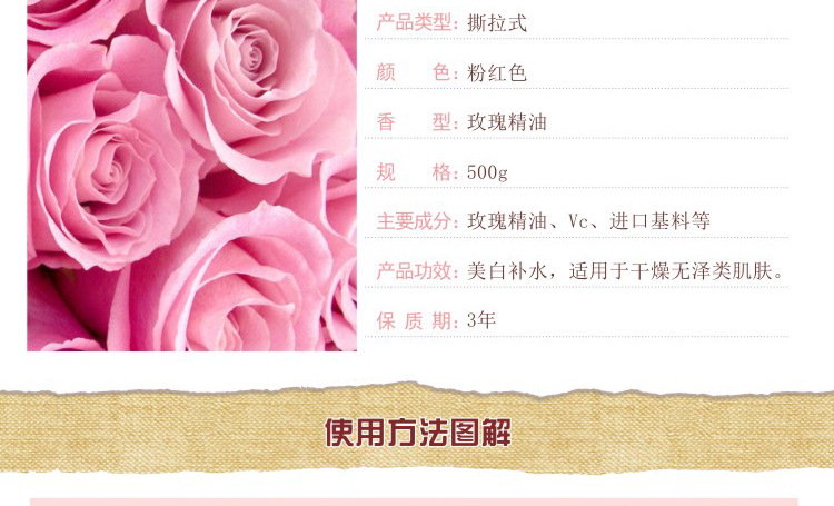 玫瑰精油膜粉詳水印_05