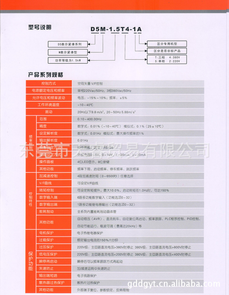 德瑪變頻器