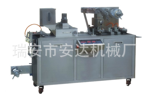 DPP-80泡罩包装机