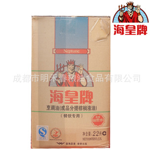 海皇牌棕榈油 烹调油22l 厂家直销棕油 百分百正品保证